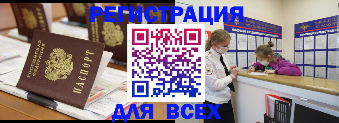 прописка в квартире в Слободской